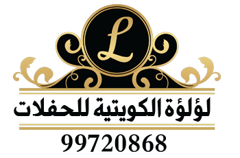 لؤلؤة الكويتية|51412174