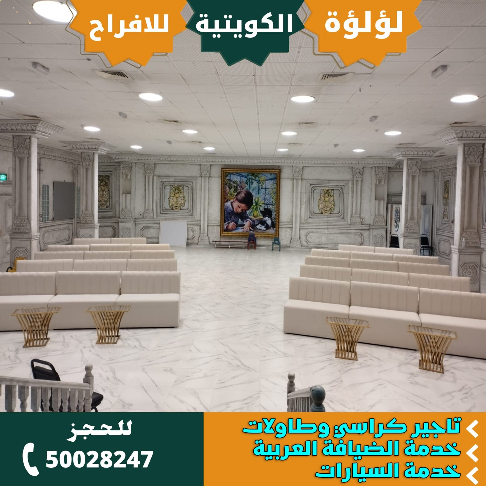 تاجير بنشات عادية و مضيئة الكويت