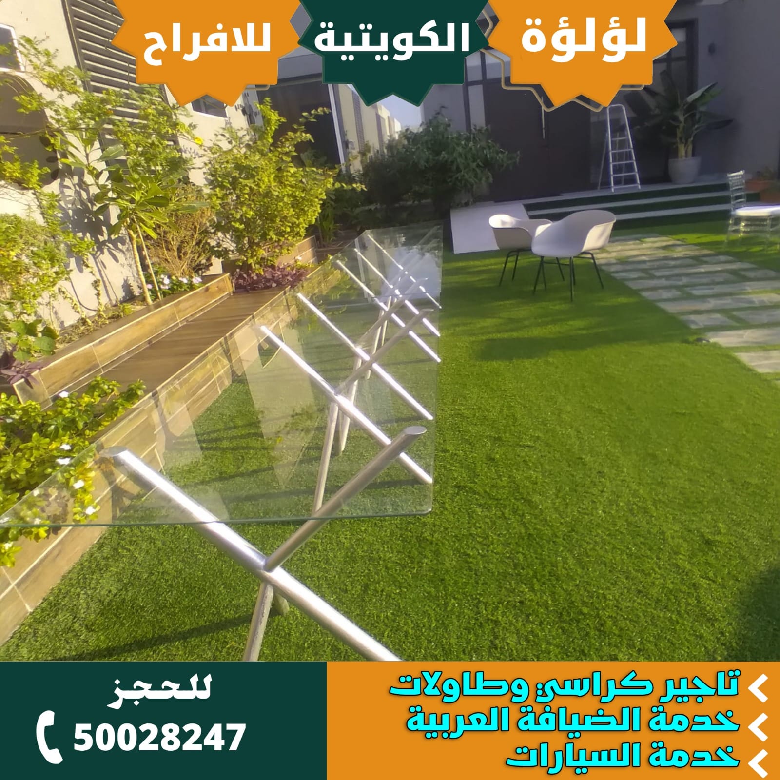 تاجير طاولات في الكويت