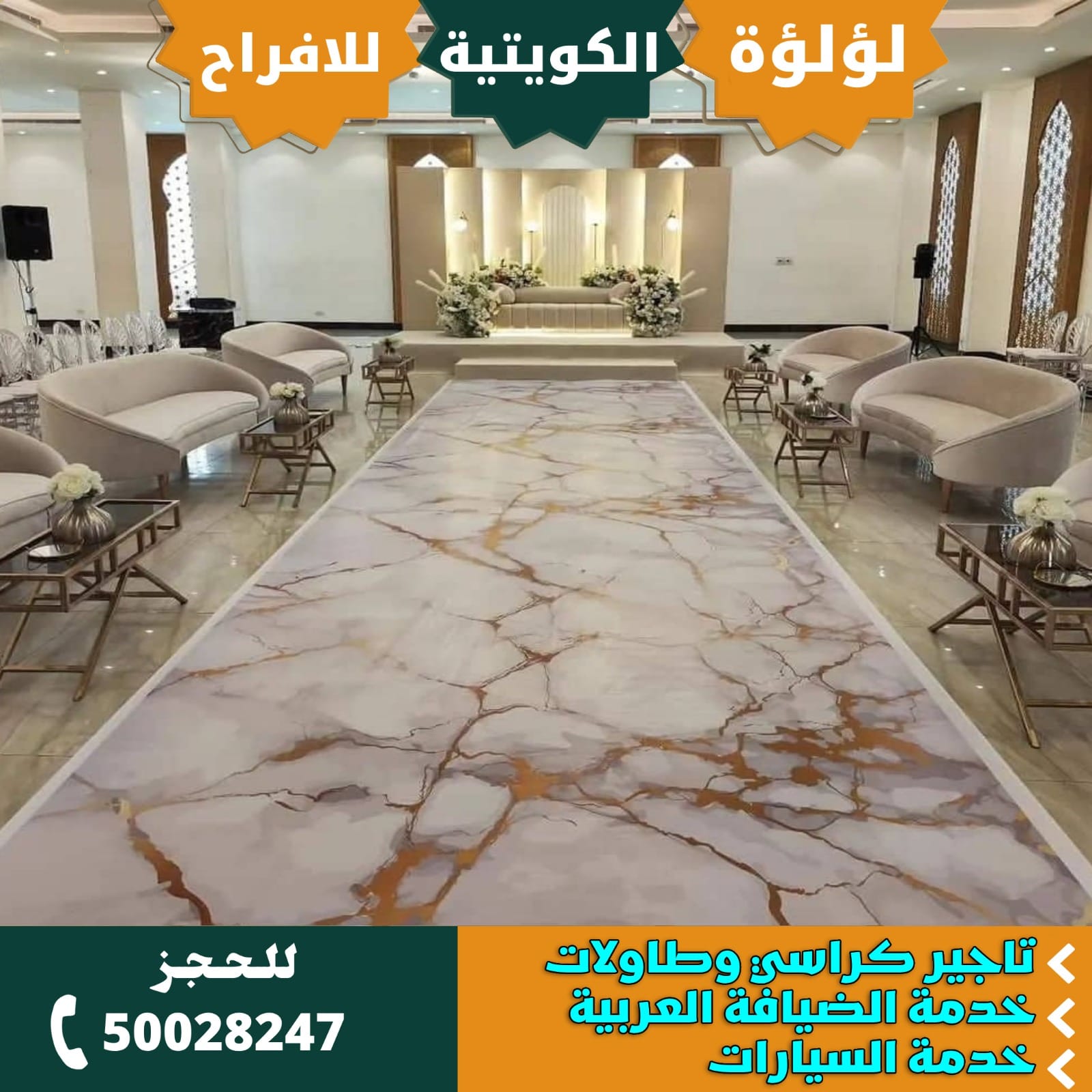 تاجير كنفات امريكي الكويت