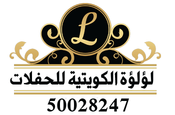 لؤلؤة الكويتية|51412174