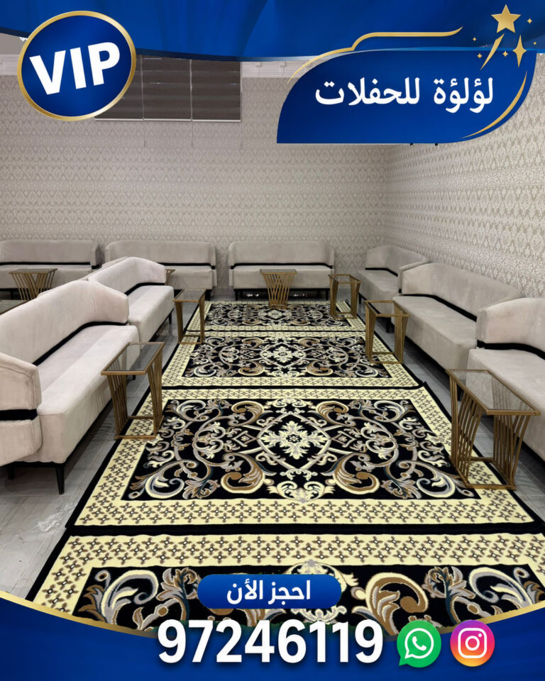تأجير زوالي في الكويت