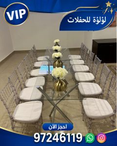 تأجير كراسي وطاولات في الكويت