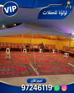 تاجير خيام في الكويت