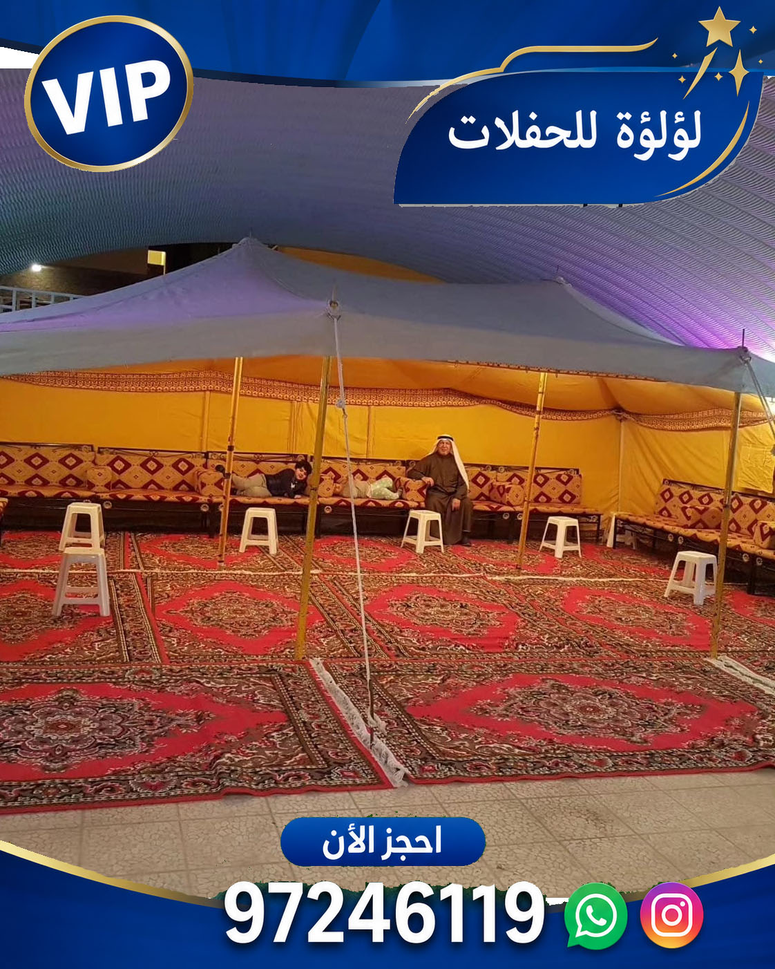 تاجير خيام في الكويت