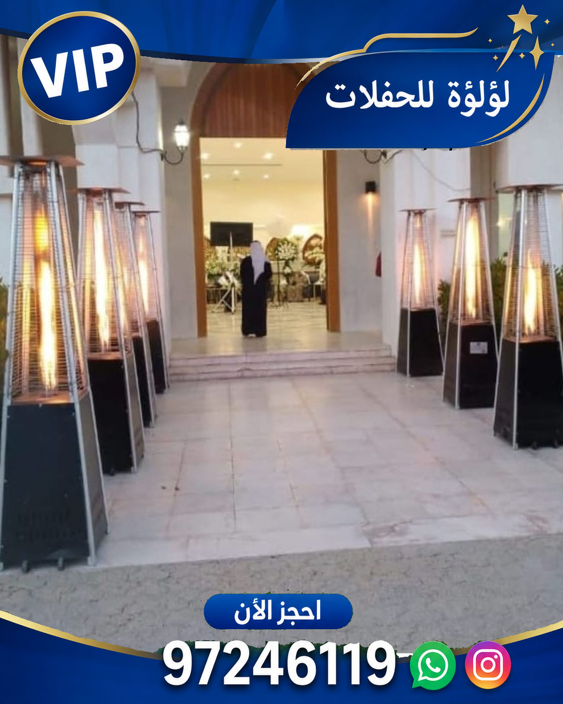 تاجير دفايات في الكويت