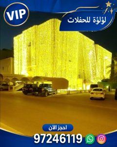 تاجير زينة منازل في الكويت