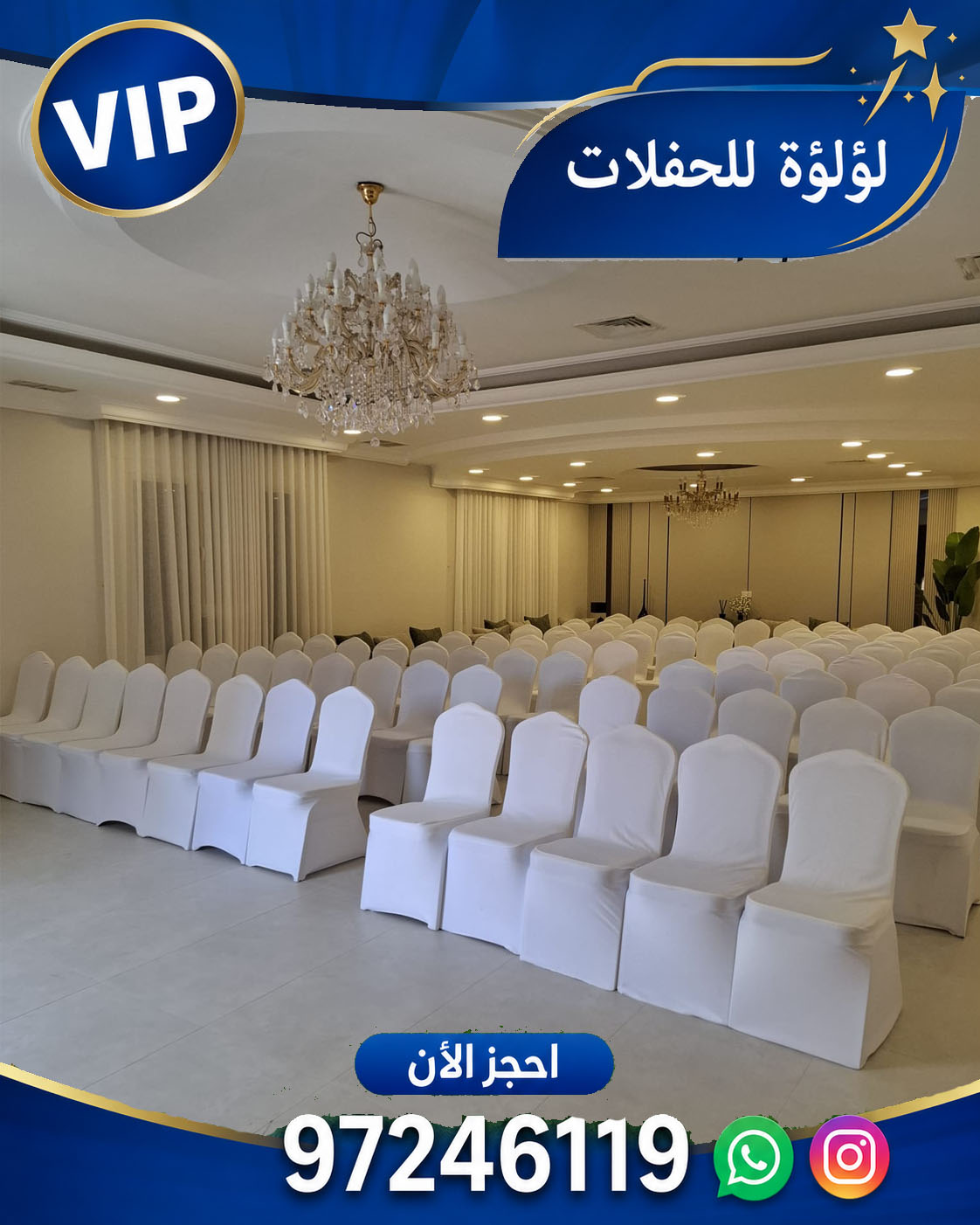 تاجير كراسي عزاء في الكويت