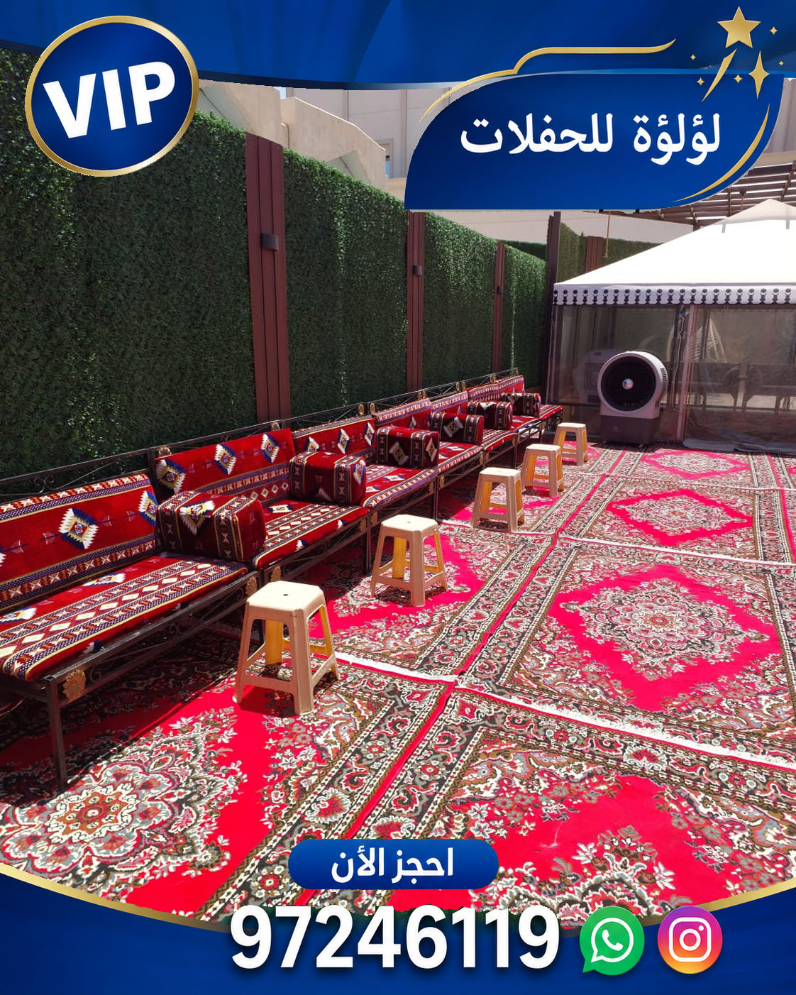 تاجير كنب مطروق الكويت