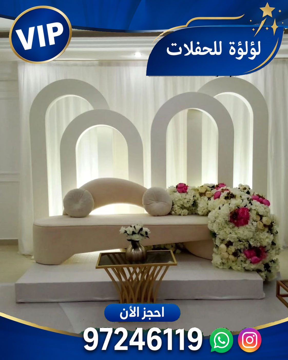 تاجير كوش في الكويت