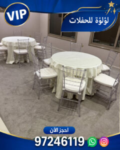 تجهيز افراح ومناسبات بالكويت