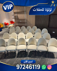 تجهيز حفلات الكويت