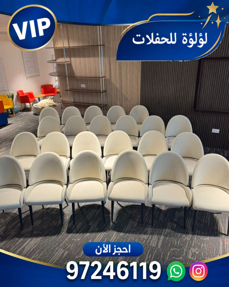 تجهيز حفلات الكويت