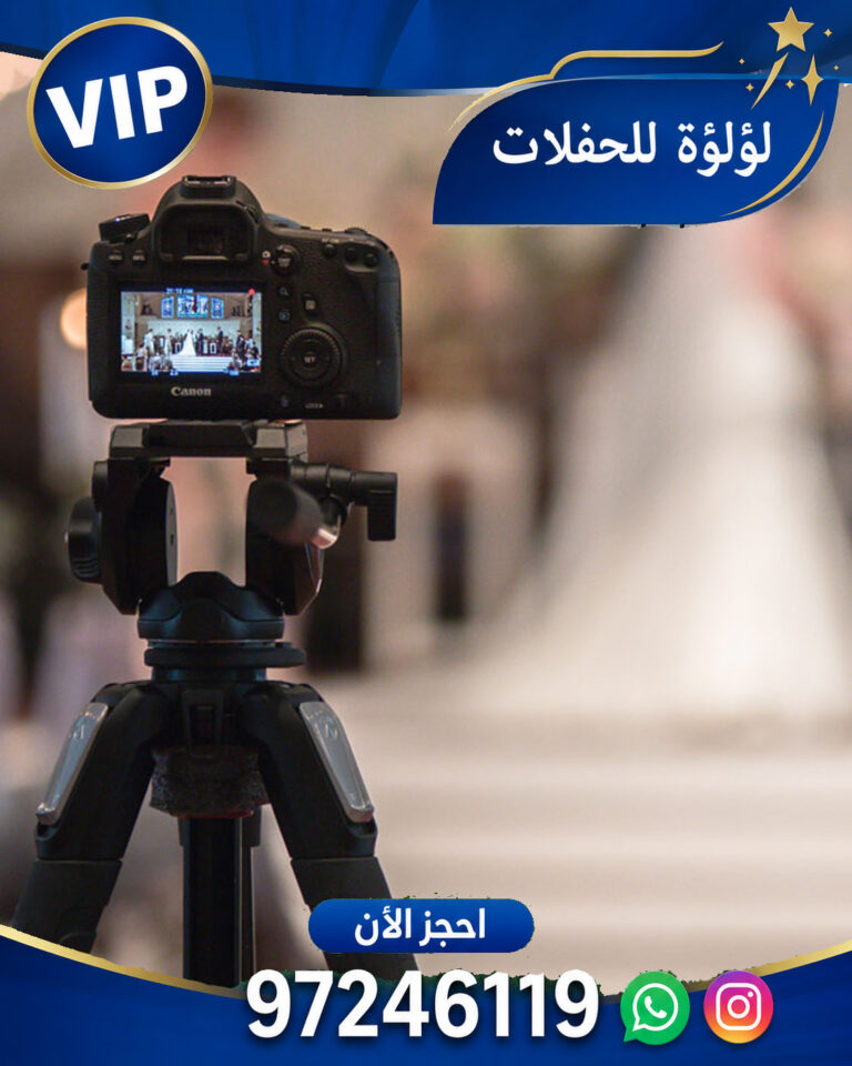 تصوير حفلات في الكويت