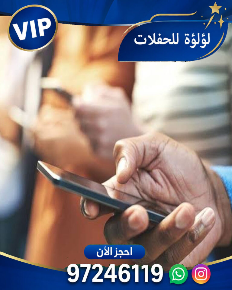 خدمة تفتيش تلفونات الكويت