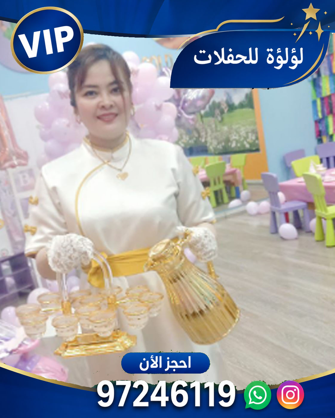 خدمة شاي وقهوه في الكويت