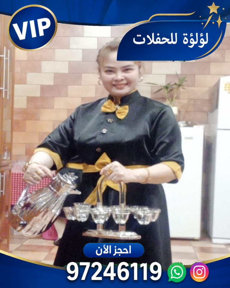 خدمة ضيافة شاي وقهوه في الكويت