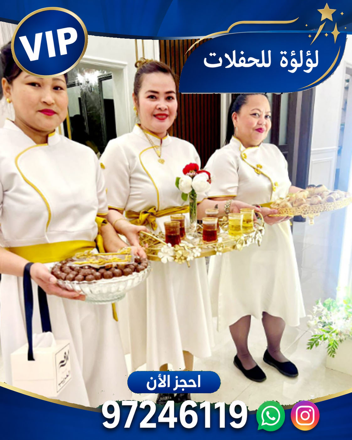 خدمة فلبينيات شاي وقهوه الكويت