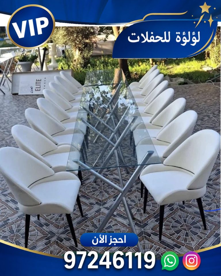 مكتب افراح الجهراء