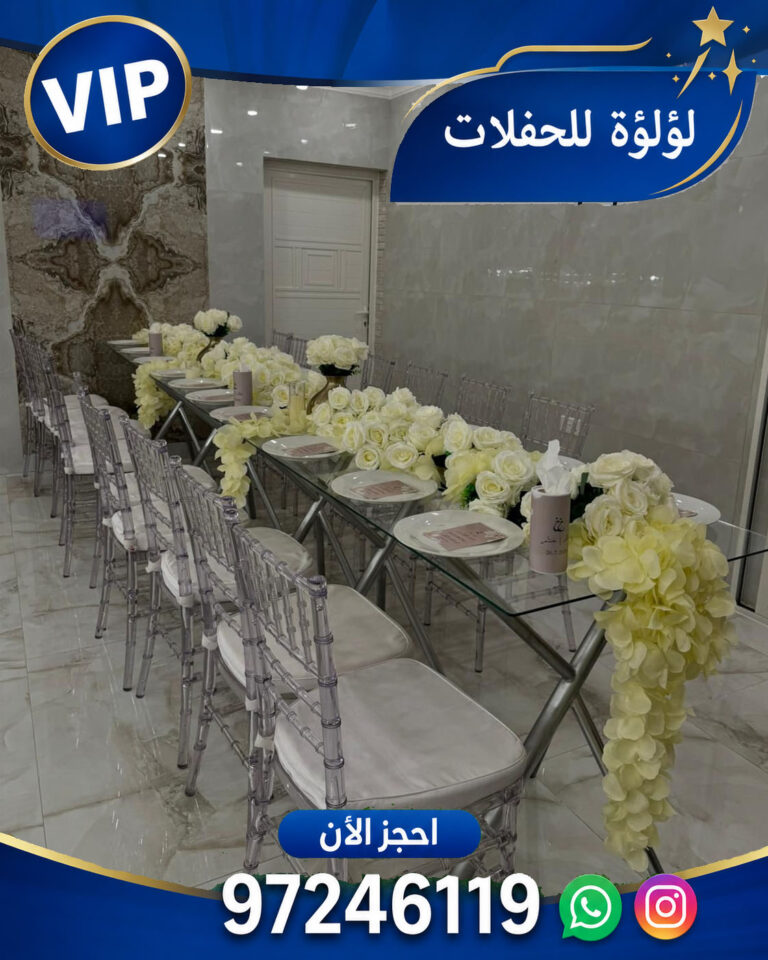 مكتب افراح الفحيحيل