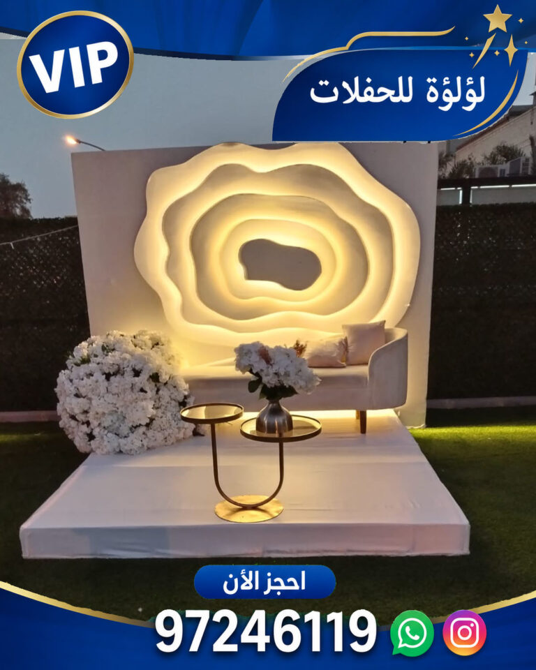مكتب افراح في الكويت