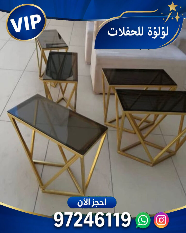 تأجير طاولات خدمة في الكويت