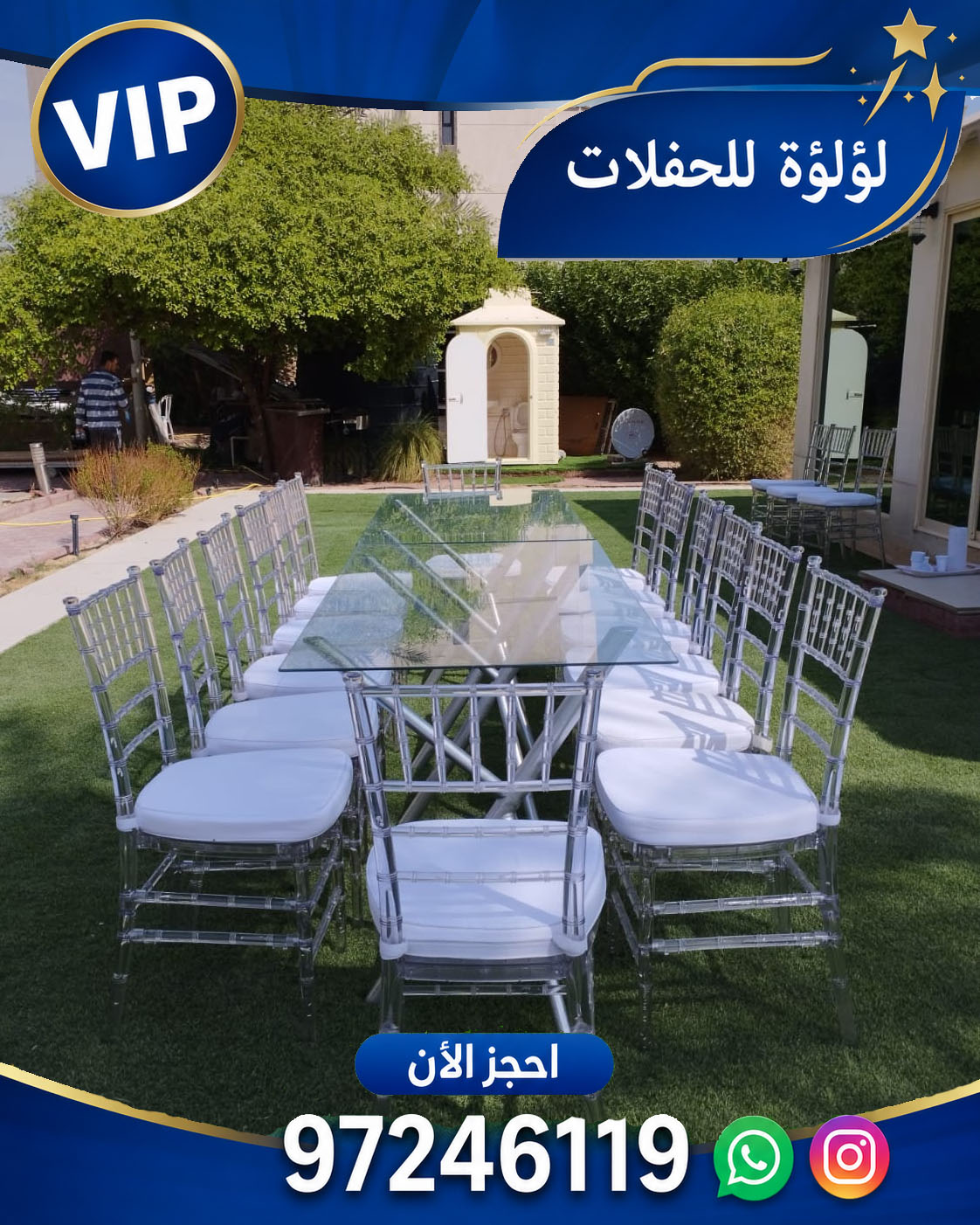 تأجير طاولات شفافة في الكويت