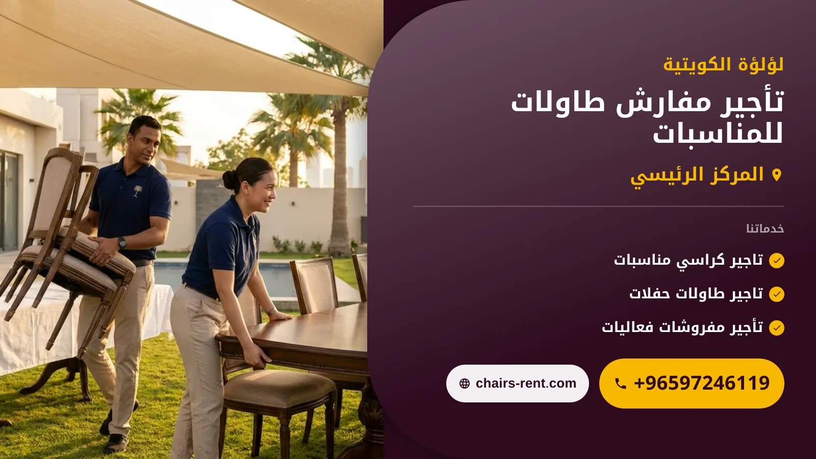 صورة تأجير مفارش طاولات للمناسبات: دليل اختيار المقاسات والألوان